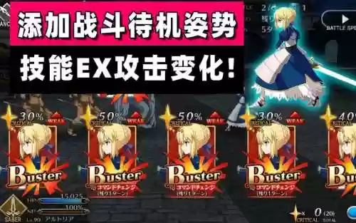fgo呆毛王技能介绍插图1