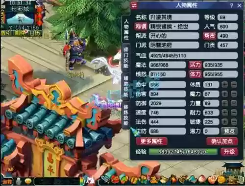 梦幻西游69地府装备插图1