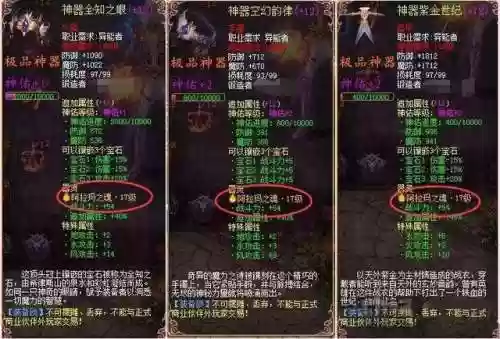 魔域法装备怎么鉴定插图