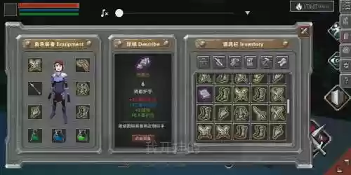 无尽之魂怎么换武器插图