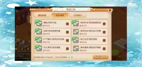 梦幻西游帮派资金多了怎么用插图