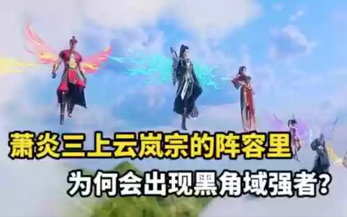 苍穹组队阵容插图1
