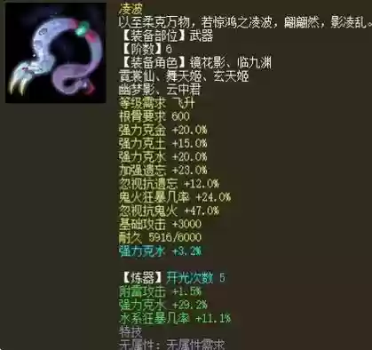 大话西游2变态6介武器插图