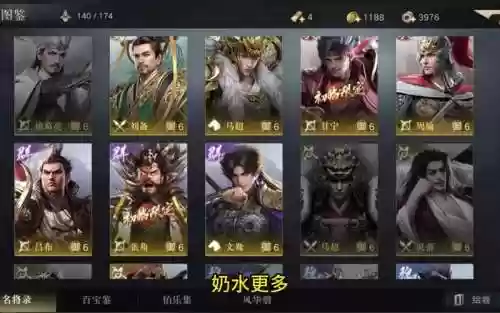 荣耀新三国搭配阵容最新插图