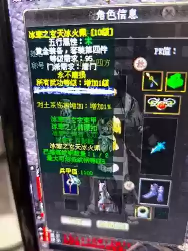 剑侠情缘平民前期装备