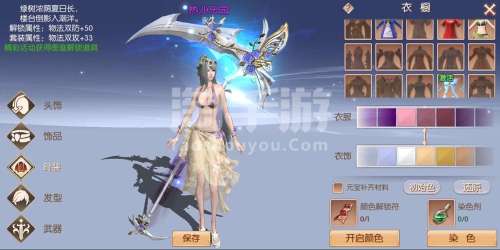 九州天空城3d行吟者技能符文