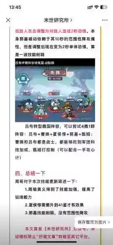 吕布周瑜阵容_1插图1