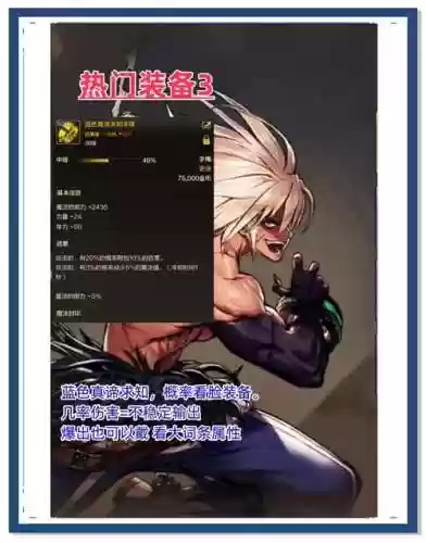 地下城pk与角色装备有关么插图1