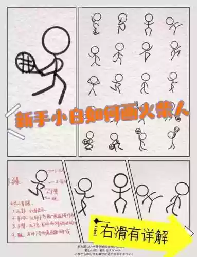 画个火柴人2第八关攻略视频插图