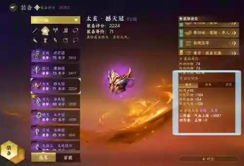 逆水寒垫装备插图