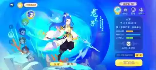 梦幻西游龙宫玩什么职业插图