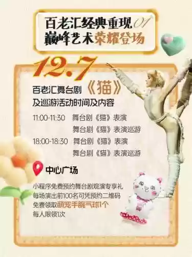 猫晚会阵容插图1