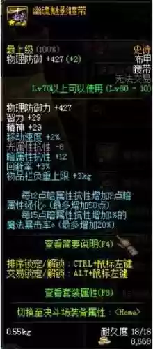 5m史诗地下城装备掉落插图