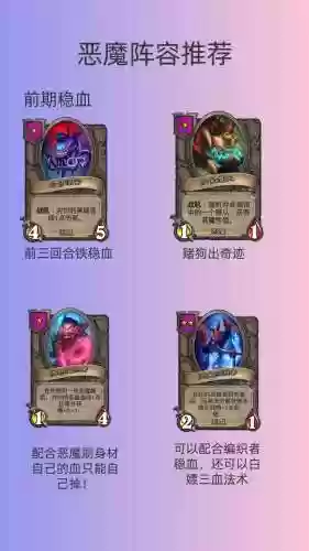 噩魔阵容_1插图