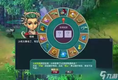 梦幻西游端午活动成就插图1