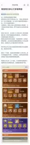 公子多核阵容插图