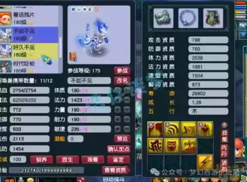 梦幻西游快速刷青龙插图1