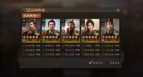 我的三国志曹丕阵容搭配_1