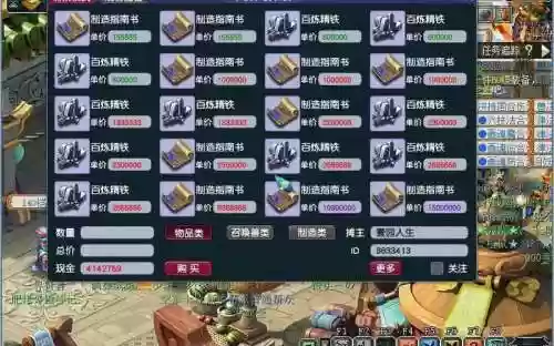 梦幻西游2储备店是怎么设置的插图1