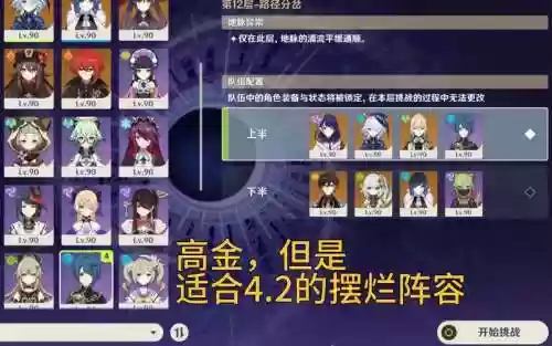 琴深渊阵容搭配插图