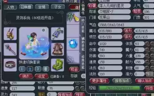 49级梦幻西游帐号插图1