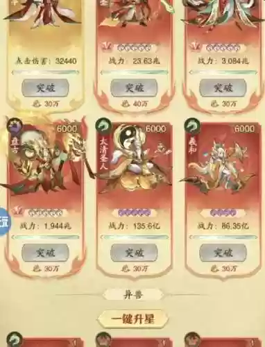 异兽什么阵容插图1