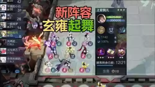 玄雍搭配阵容插图