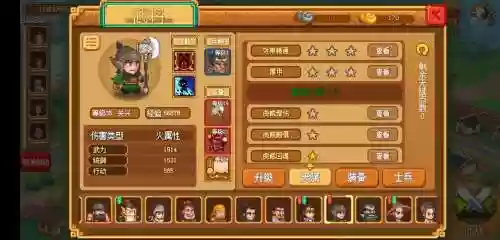 像素魏蜀吴29级装备之后怎么拿插图1
