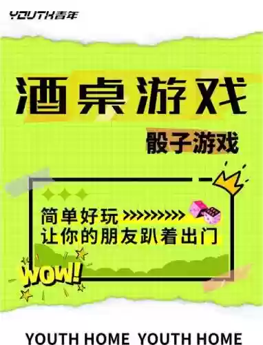 骰子阵容搭配插图1