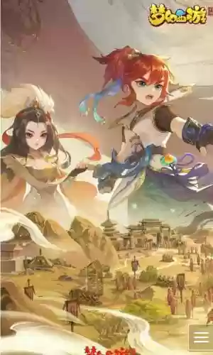mengh梦幻西游手游插图
