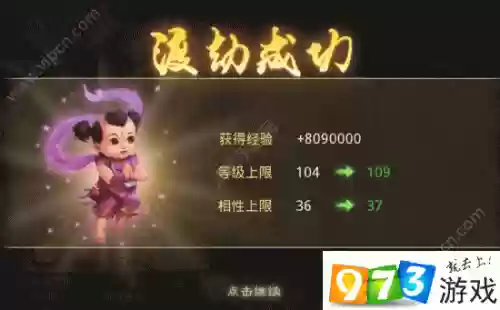 问道血婴地劫任务4攻略插图