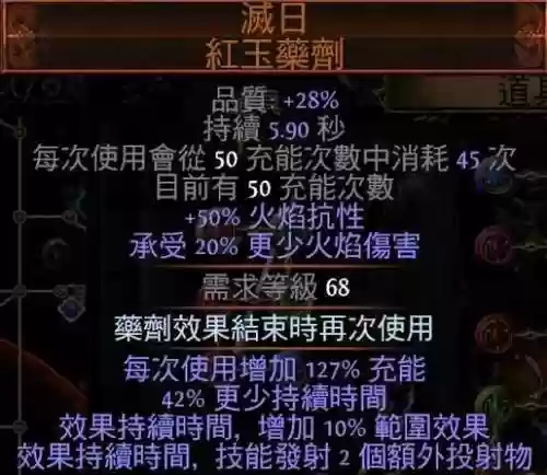3.2药侠力爆bd装备_1插图1