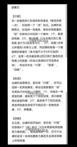 曹丕的技能使用插图