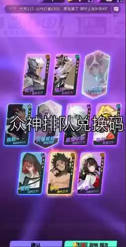 群神阵容插图
