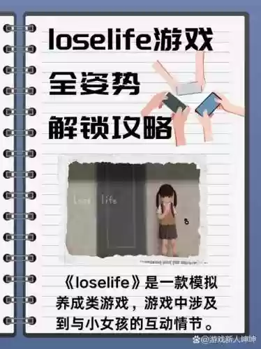 迷失自我中文攻略插图