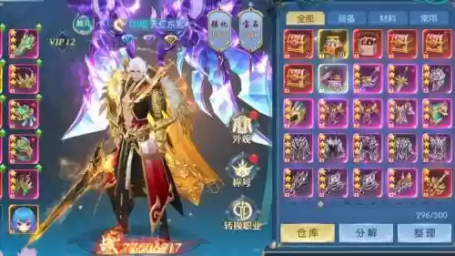 灵剑奇缘装备图片插图1