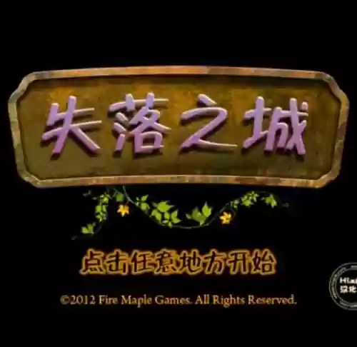 失落灵魂视频攻略插图 失落灵魂视频攻略插图