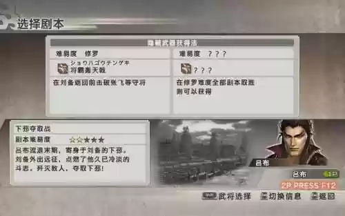 三国无双6武器等级_1