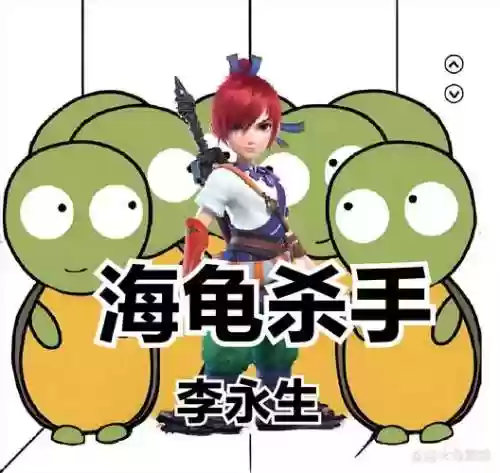 梦幻西游恶搞人物图片大全插图