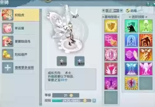 梦想世界术儒装备
