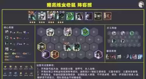 偷资源阵容插图 偷资源阵容插图