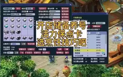 梦幻西游3个号怎么保点卡_1插图1