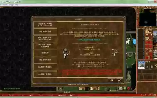 英雄无敌联盟升级攻略视频