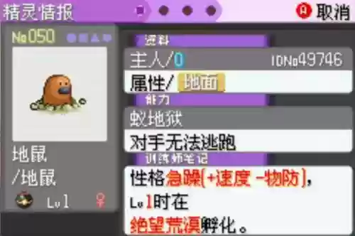 漆黑的魅影地鼠技能_1插图