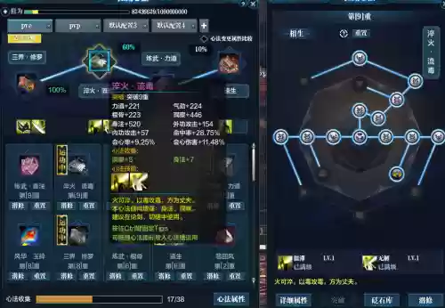 天刀哪些装备能有命中