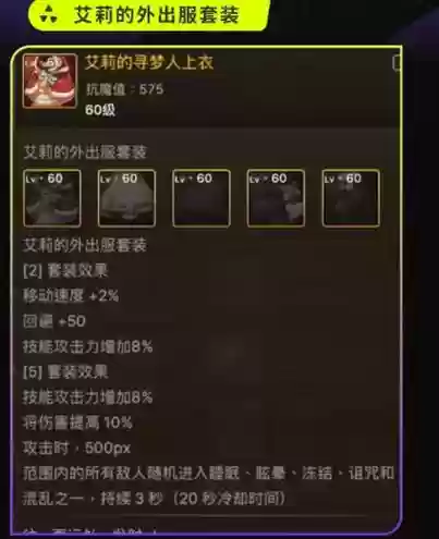 dnf55级史诗武器换装插图1