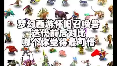 梦幻西游合区后的变化插图