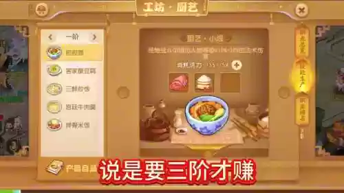 梦幻西游手游工坊技艺插图
