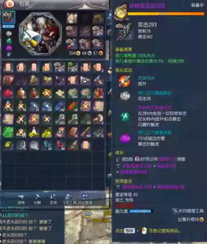 剑灵门派成长武器10段_1