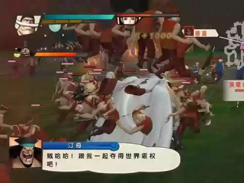 海贼王无双3pc版攻略插图